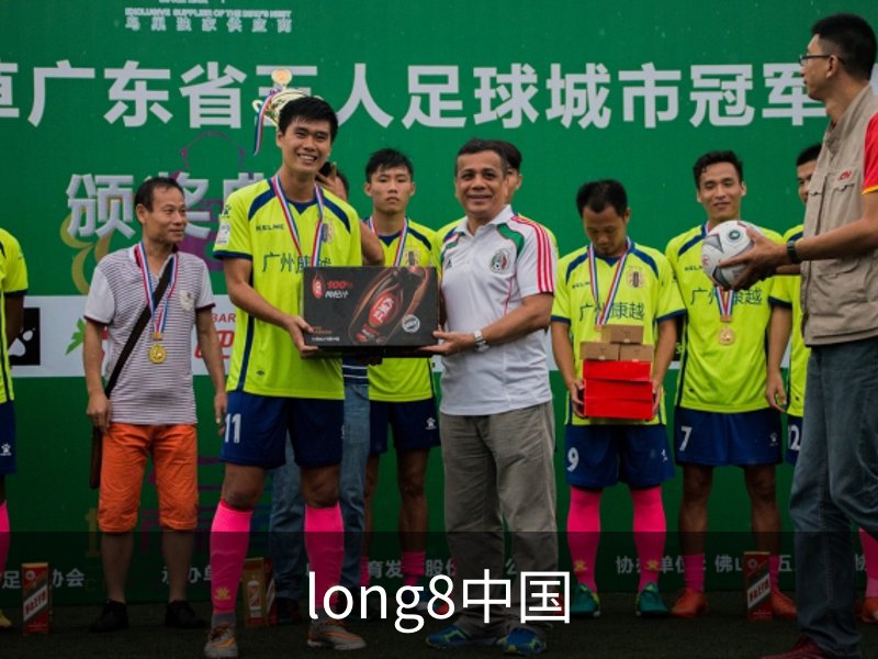 long8中国品牌故事